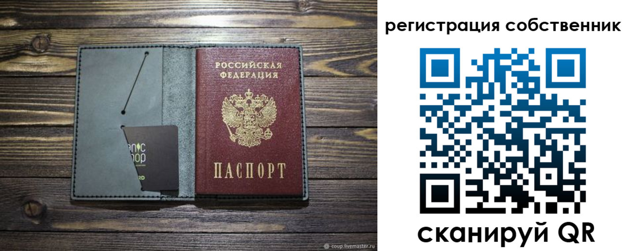 прописка 2025 в Альметьевске