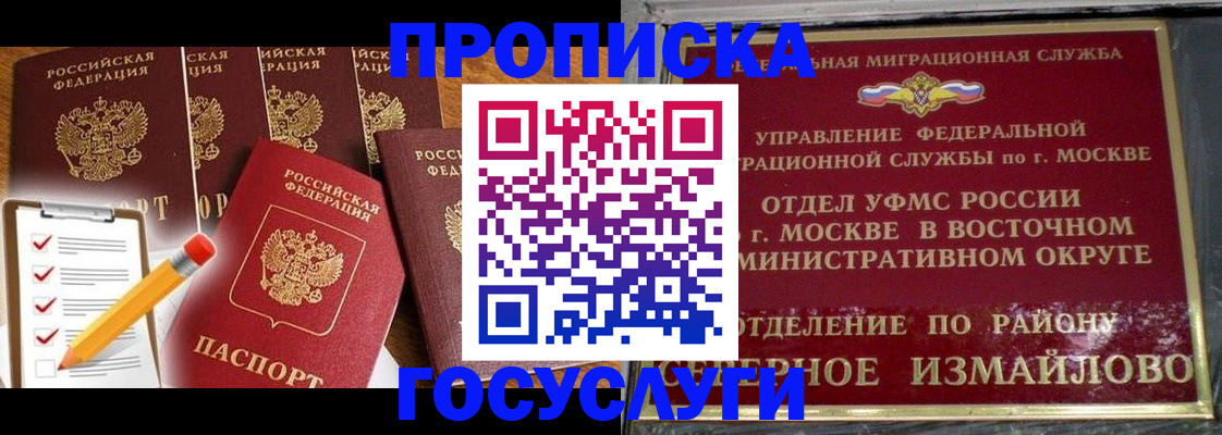 прописка от собственника в Альметьевске