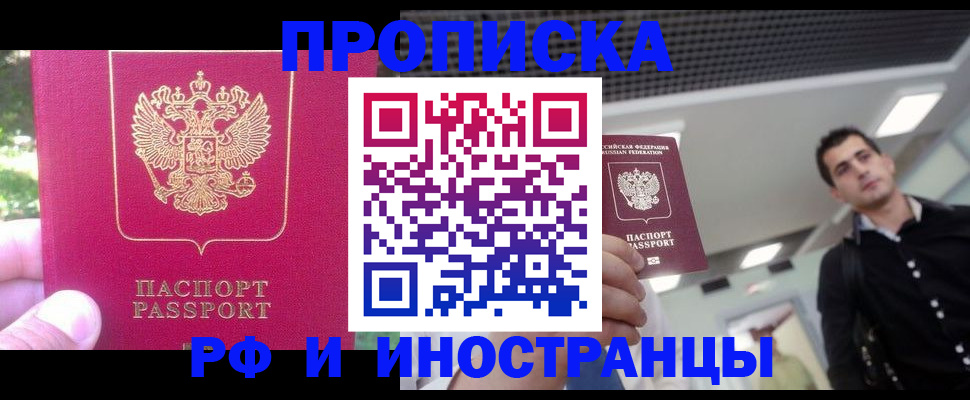 временная регистрация законно в Альметьевске