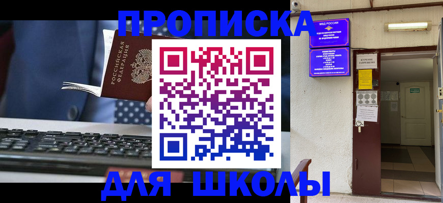 временная регистрация в Альметьевске