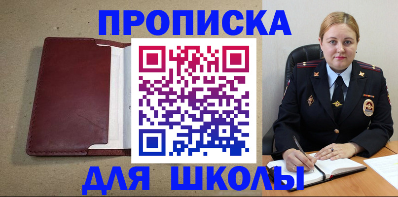 временная регистрация надежно в Альметьевске
