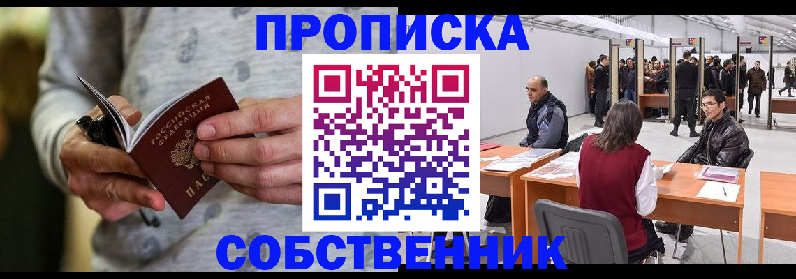 временная регистрация 2025 в Альметьевске