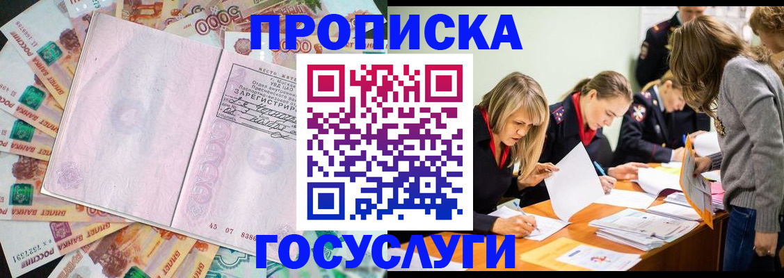 временная регистрация купить в Альметьевске