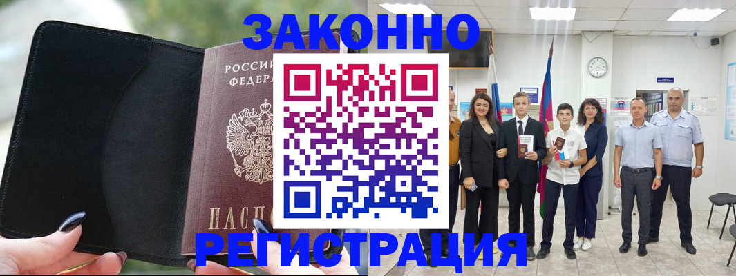 прописка ребенка в Альметьевске